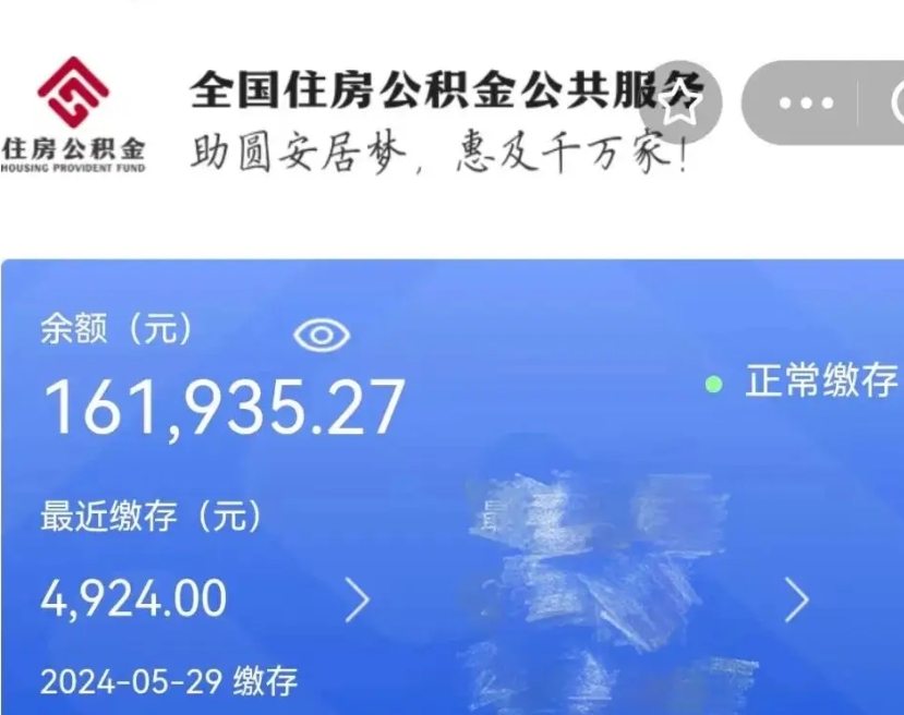 陕西公积金一次性帮提（公积金一次性提取的条件）